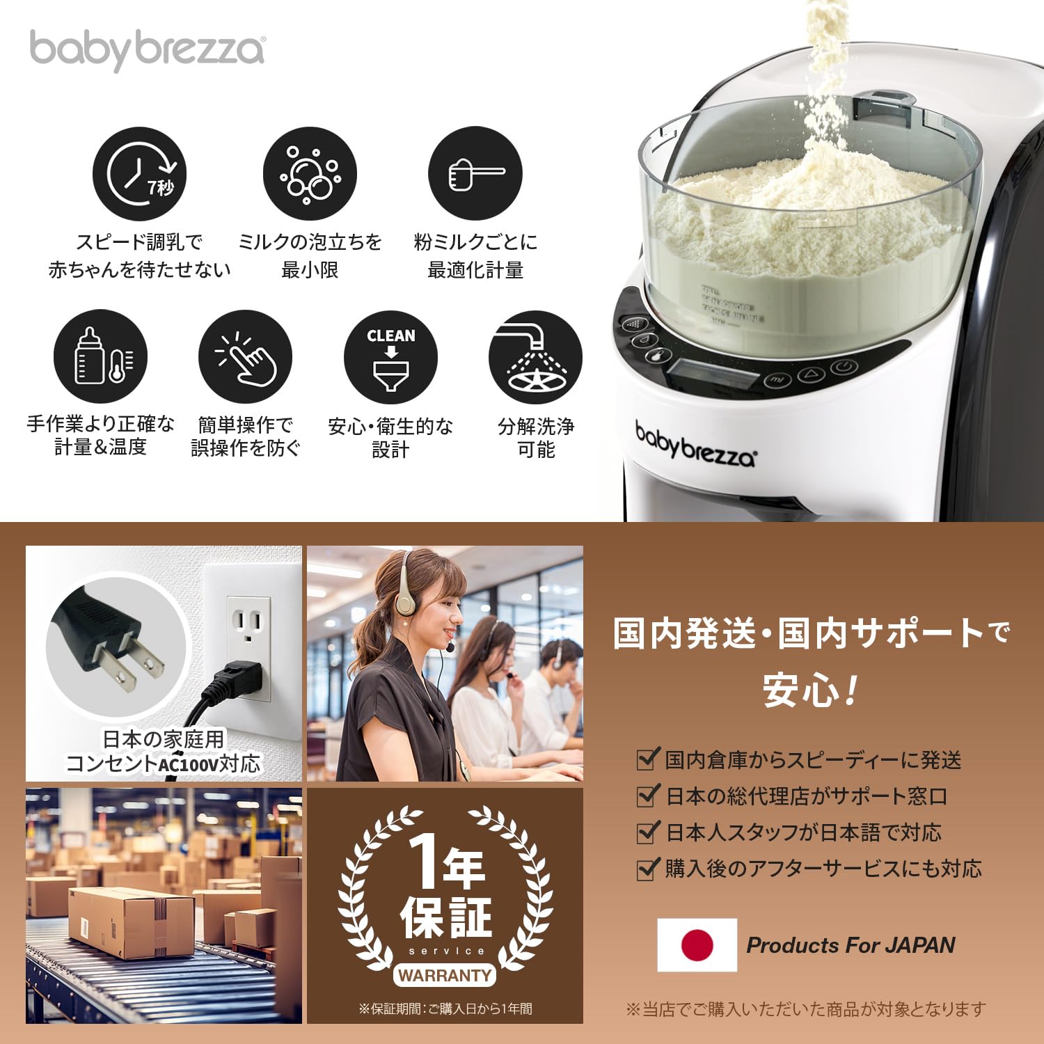 Amazon.co.jp: 【公式】Baby Brezza 自動ミルク調乳器 粉ミルク